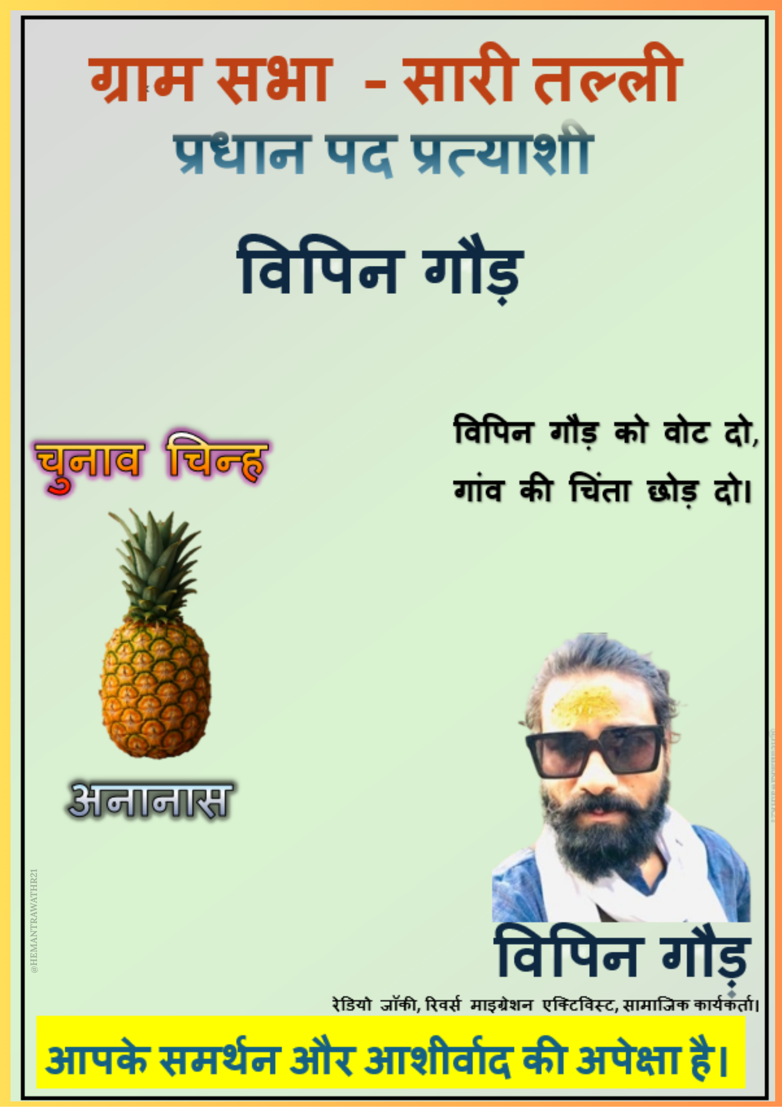 Voting Poster 1